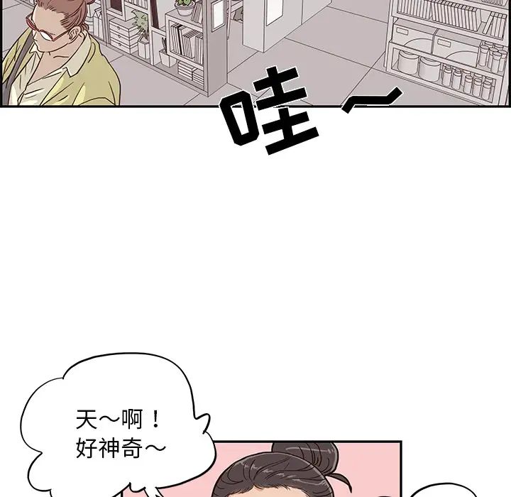 《去他的女校》漫画最新章节第11话免费下拉式在线观看章节第【32】张图片