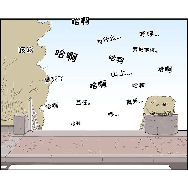 《去他的女校》漫画最新章节第11话免费下拉式在线观看章节第【104】张图片