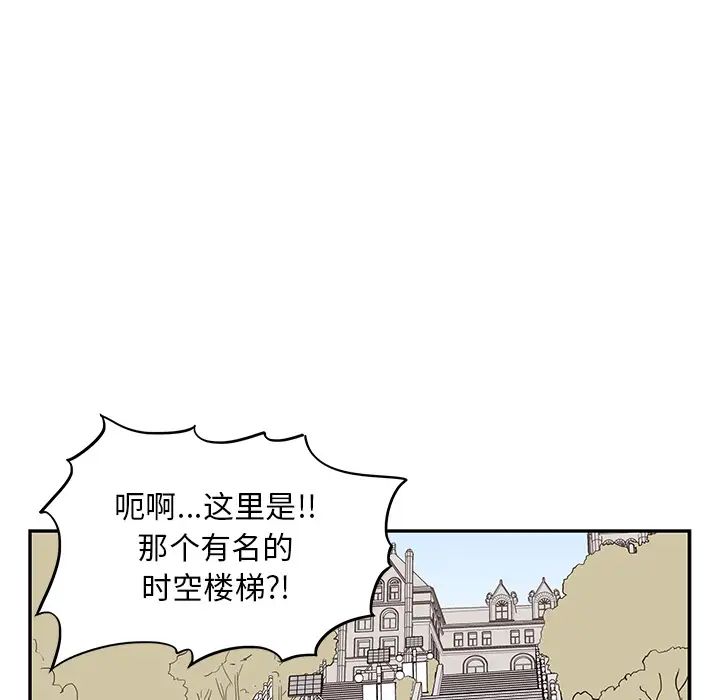 《去他的女校》漫画最新章节第11话免费下拉式在线观看章节第【100】张图片