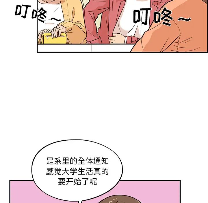 《去他的女校》漫画最新章节第11话免费下拉式在线观看章节第【95】张图片