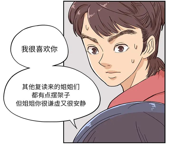 《去他的女校》漫画最新章节第11话免费下拉式在线观看章节第【55】张图片