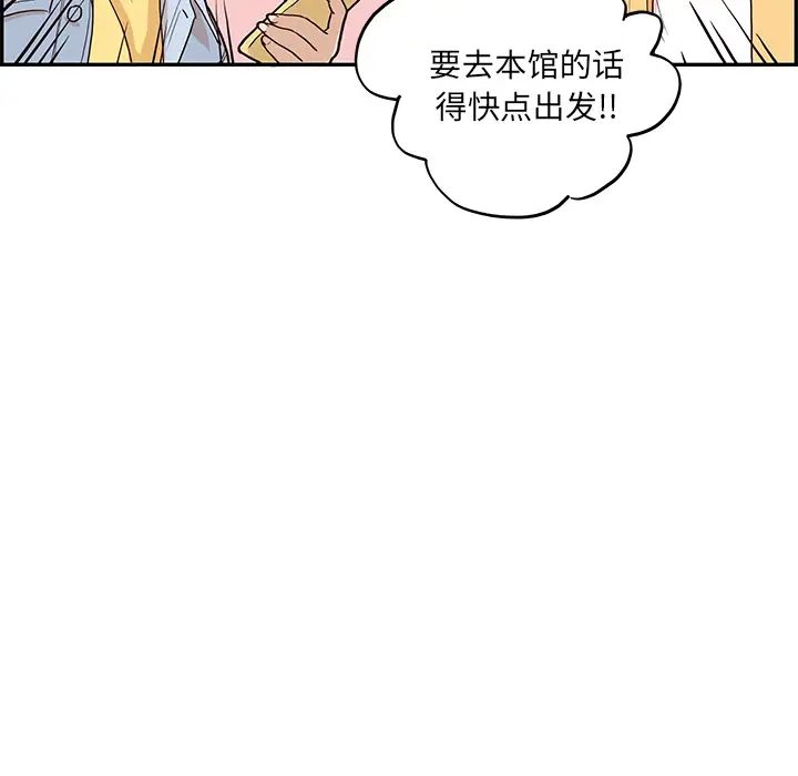 《去他的女校》漫画最新章节第11话免费下拉式在线观看章节第【99】张图片