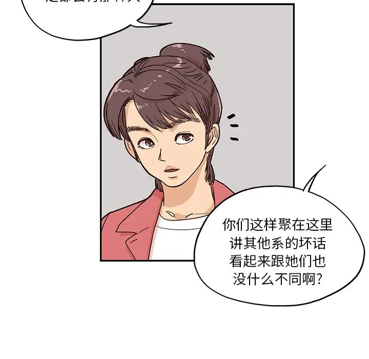 《去他的女校》漫画最新章节第11话免费下拉式在线观看章节第【47】张图片