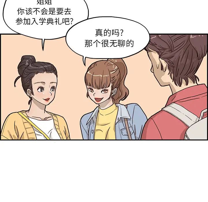 《去他的女校》漫画最新章节第11话免费下拉式在线观看章节第【22】张图片