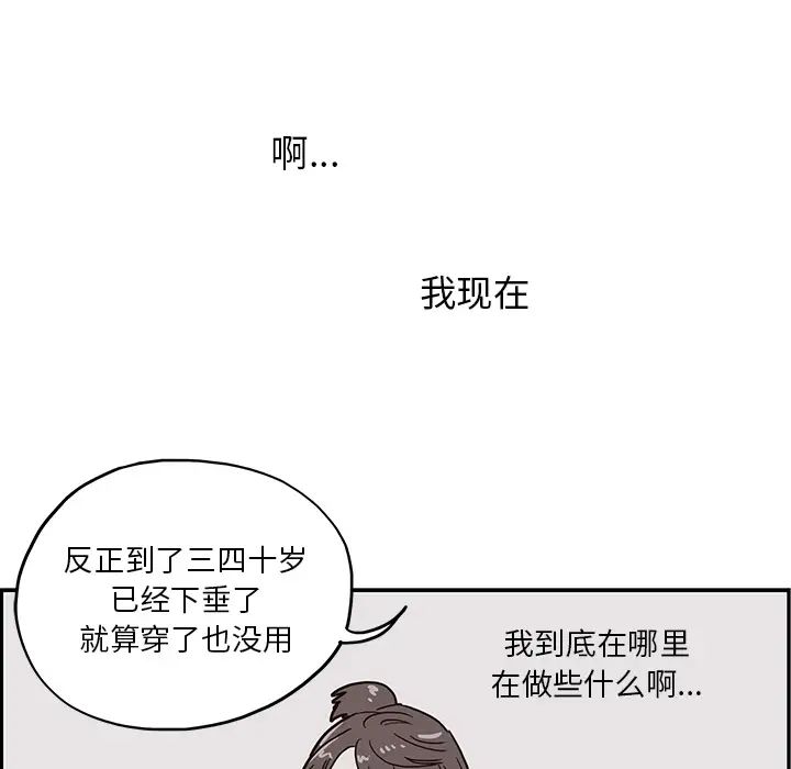 《去他的女校》漫画最新章节第11话免费下拉式在线观看章节第【67】张图片