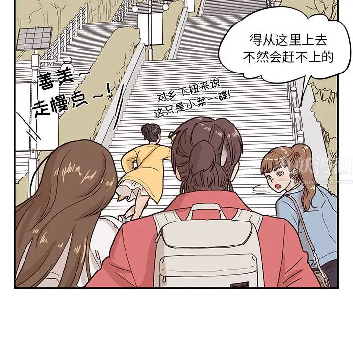 《去他的女校》漫画最新章节第11话免费下拉式在线观看章节第【101】张图片