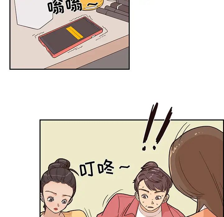 《去他的女校》漫画最新章节第11话免费下拉式在线观看章节第【94】张图片