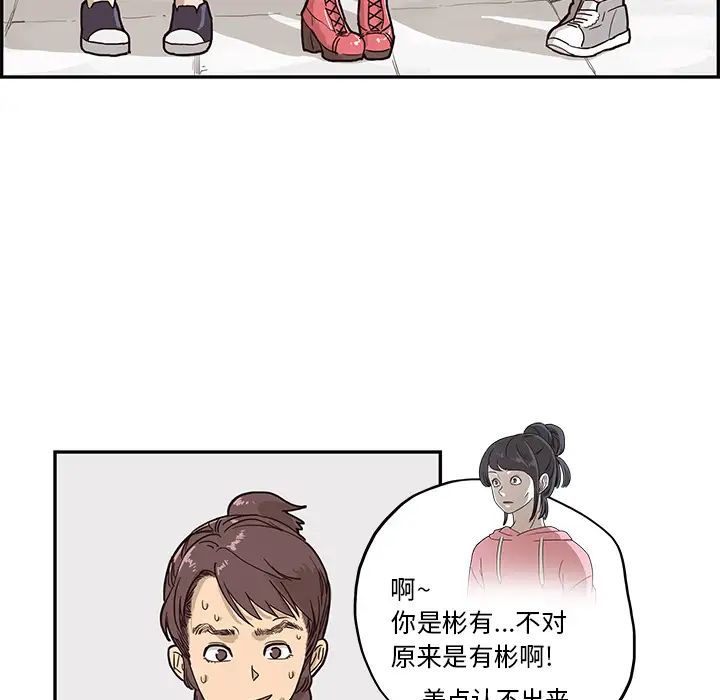 《去他的女校》漫画最新章节第11话免费下拉式在线观看章节第【11】张图片