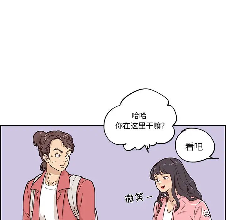 《去他的女校》漫画最新章节第11话免费下拉式在线观看章节第【8】张图片