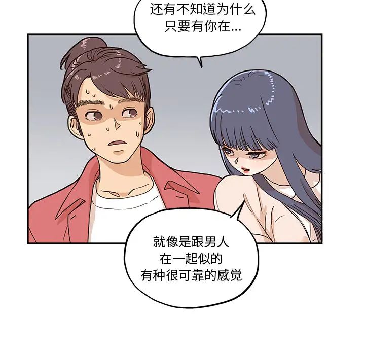 《去他的女校》漫画最新章节第11话免费下拉式在线观看章节第【58】张图片