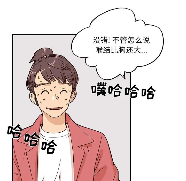 《去他的女校》漫画最新章节第11话免费下拉式在线观看章节第【62】张图片