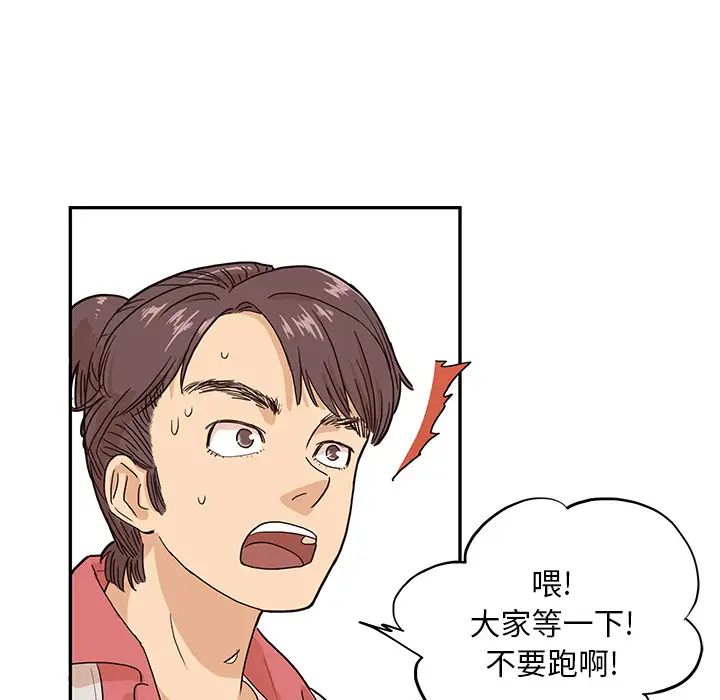 《去他的女校》漫画最新章节第11话免费下拉式在线观看章节第【102】张图片