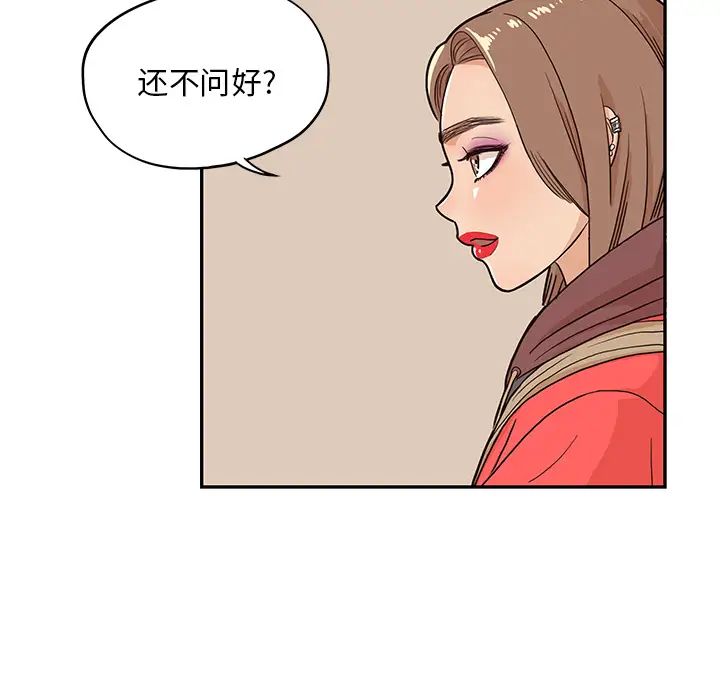 《去他的女校》漫画最新章节第12话免费下拉式在线观看章节第【38】张图片