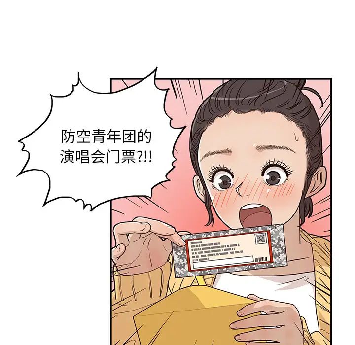 《去他的女校》漫画最新章节第12话免费下拉式在线观看章节第【14】张图片