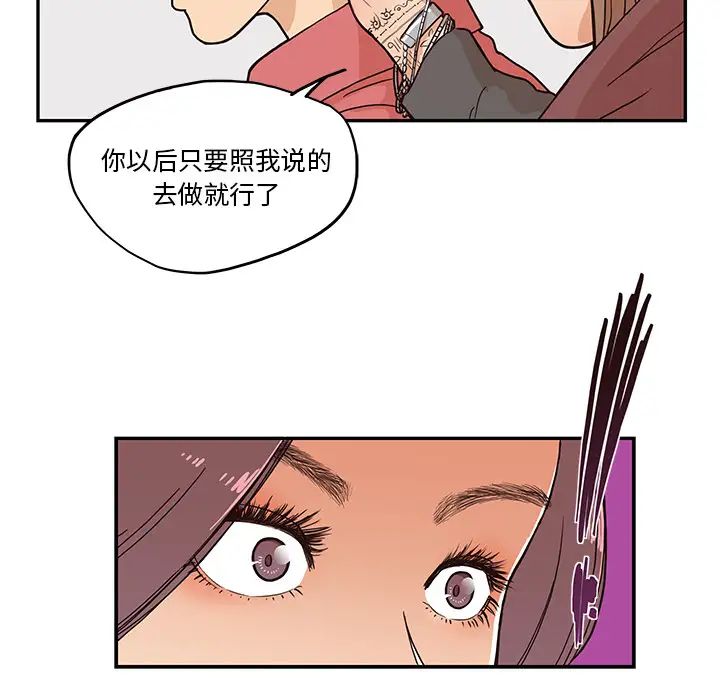 《去他的女校》漫画最新章节第12话免费下拉式在线观看章节第【60】张图片