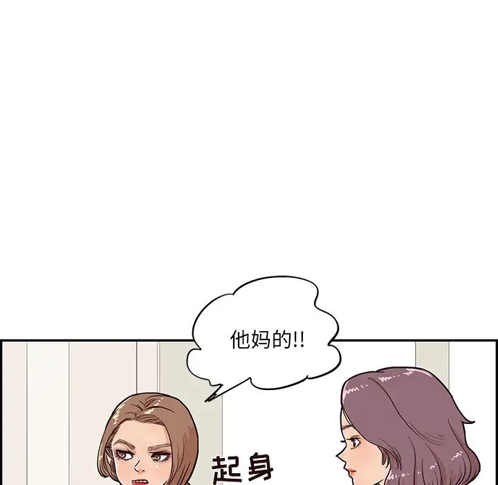 《去他的女校》漫画最新章节第12话免费下拉式在线观看章节第【69】张图片