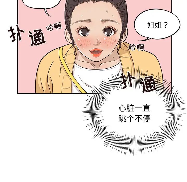 《去他的女校》漫画最新章节第12话免费下拉式在线观看章节第【7】张图片