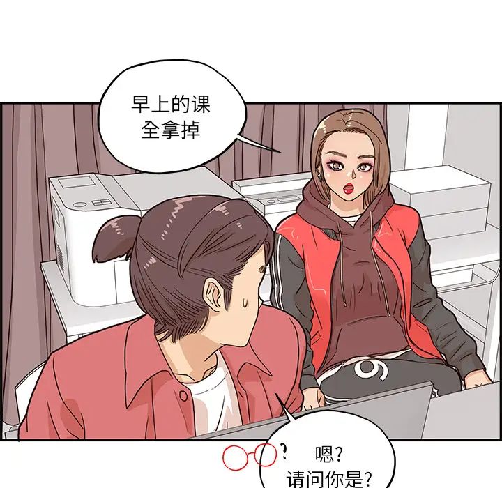 《去他的女校》漫画最新章节第12话免费下拉式在线观看章节第【52】张图片