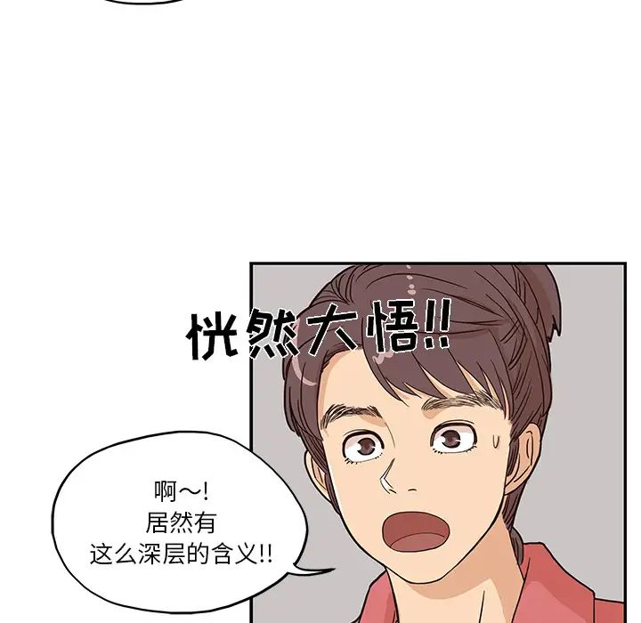 《去他的女校》漫画最新章节第12话免费下拉式在线观看章节第【56】张图片