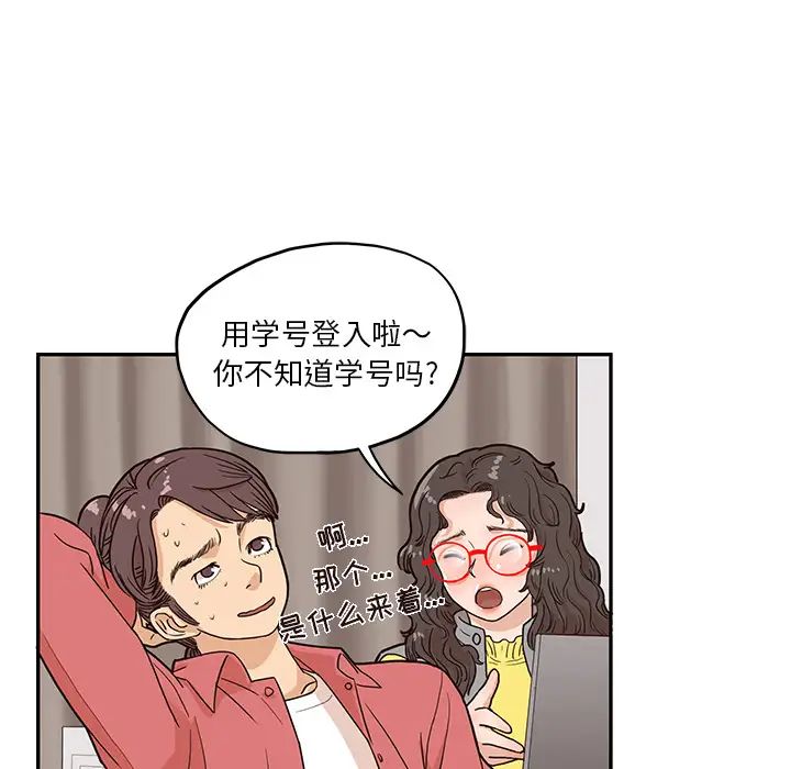 《去他的女校》漫画最新章节第12话免费下拉式在线观看章节第【45】张图片