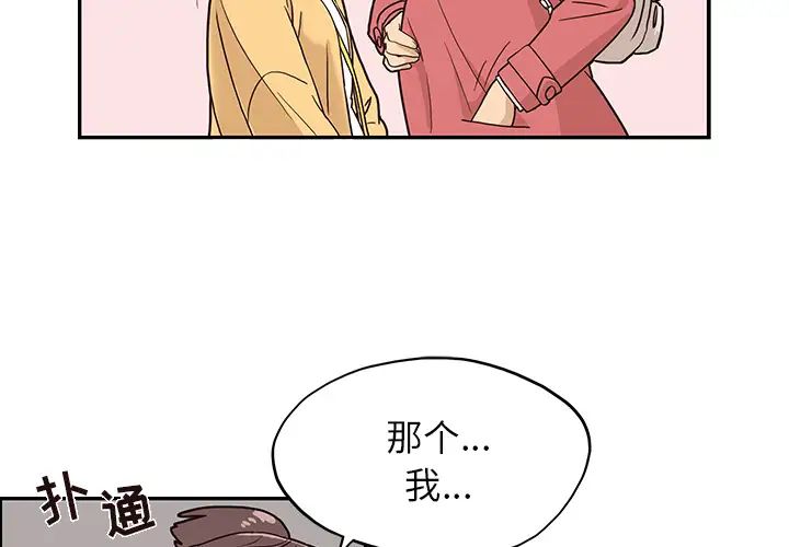 《去他的女校》漫画最新章节第12话免费下拉式在线观看章节第【2】张图片