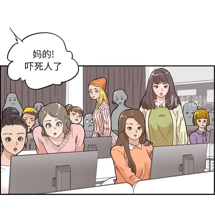 《去他的女校》漫画最新章节第12话免费下拉式在线观看章节第【33】张图片