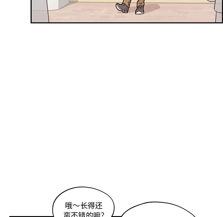 《去他的女校》漫画最新章节第12话免费下拉式在线观看章节第【87】张图片