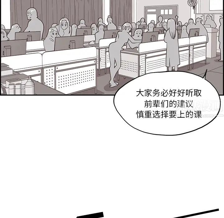 《去他的女校》漫画最新章节第12话免费下拉式在线观看章节第【31】张图片