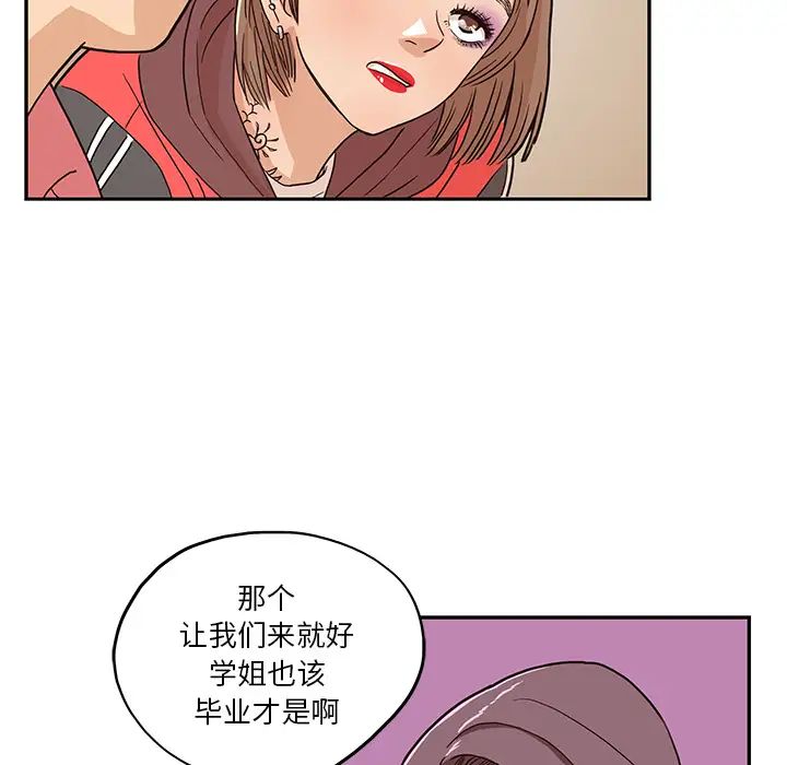 《去他的女校》漫画最新章节第12话免费下拉式在线观看章节第【66】张图片