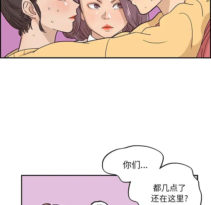 《去他的女校》漫画最新章节第12话免费下拉式在线观看章节第【23】张图片