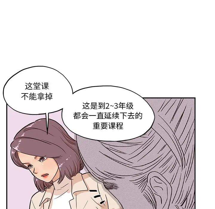 《去他的女校》漫画最新章节第12话免费下拉式在线观看章节第【75】张图片