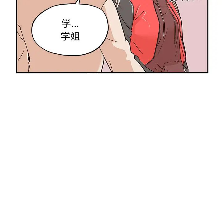 《去他的女校》漫画最新章节第12话免费下拉式在线观看章节第【47】张图片