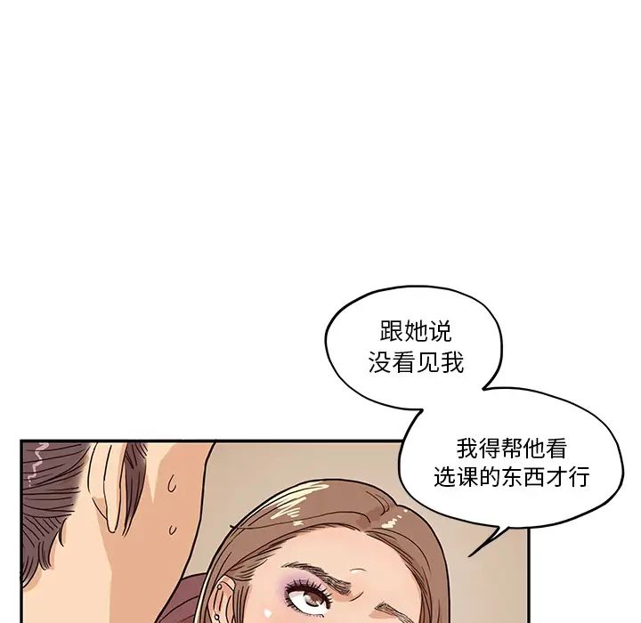 《去他的女校》漫画最新章节第12话免费下拉式在线观看章节第【65】张图片