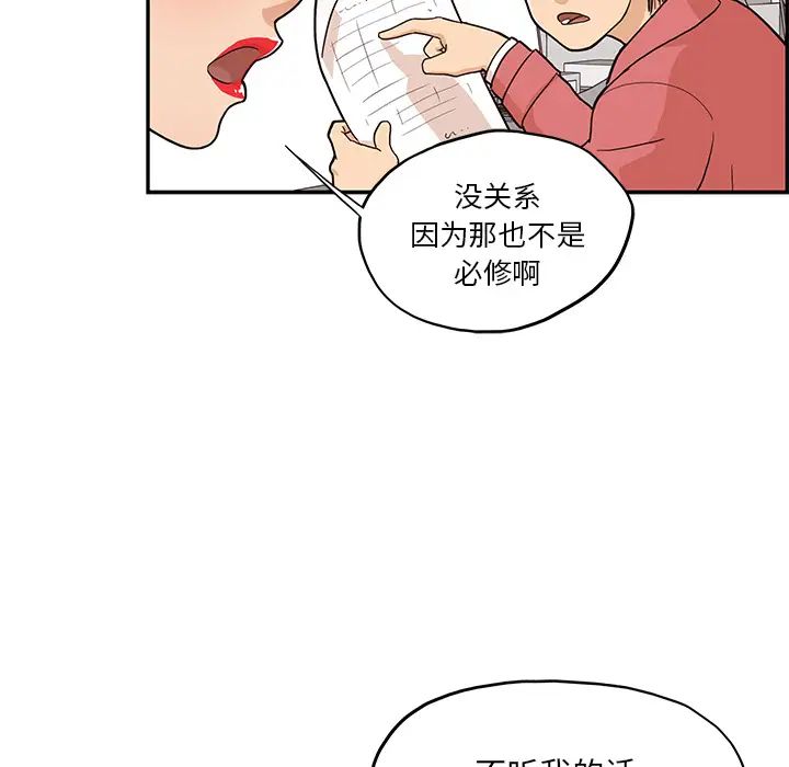 《去他的女校》漫画最新章节第12话免费下拉式在线观看章节第【54】张图片