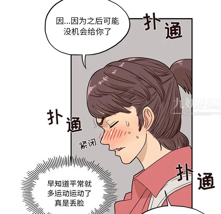 《去他的女校》漫画最新章节第12话免费下拉式在线观看章节第【11】张图片