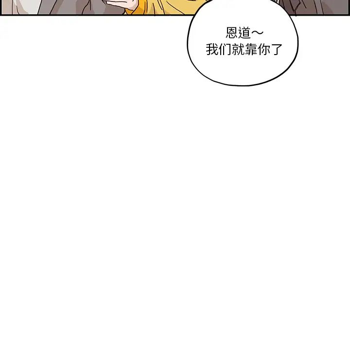 《去他的女校》漫画最新章节第12话免费下拉式在线观看章节第【102】张图片