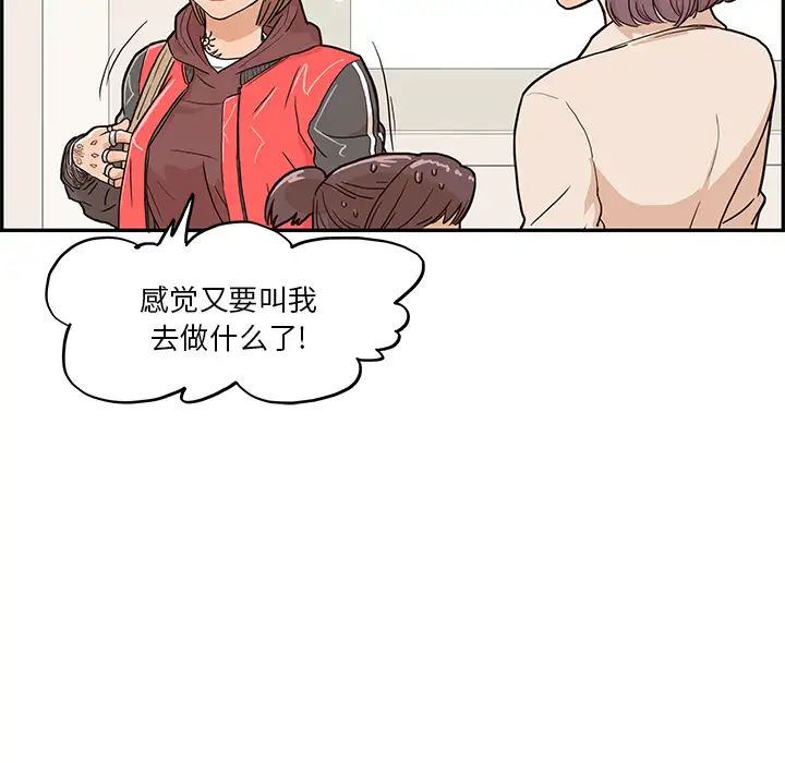 《去他的女校》漫画最新章节第12话免费下拉式在线观看章节第【70】张图片