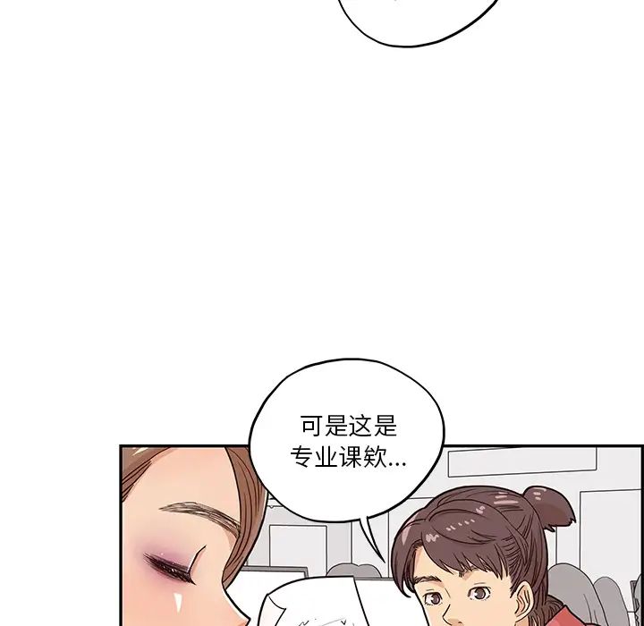 《去他的女校》漫画最新章节第12话免费下拉式在线观看章节第【53】张图片