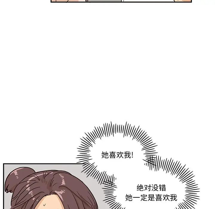 《去他的女校》漫画最新章节第12话免费下拉式在线观看章节第【73】张图片