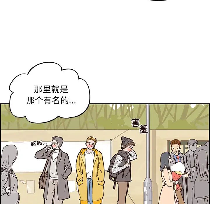 《去他的女校》漫画最新章节第12话免费下拉式在线观看章节第【92】张图片