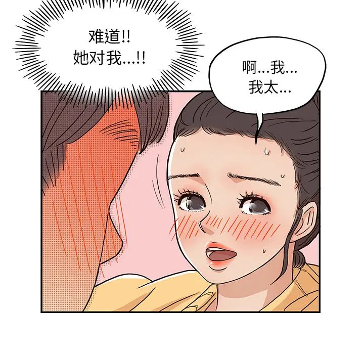 《去他的女校》漫画最新章节第12话免费下拉式在线观看章节第【21】张图片