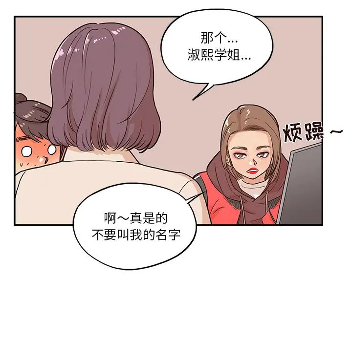 《去他的女校》漫画最新章节第12话免费下拉式在线观看章节第【63】张图片