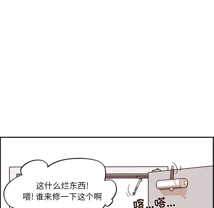 《去他的女校》漫画最新章节第12话免费下拉式在线观看章节第【34】张图片