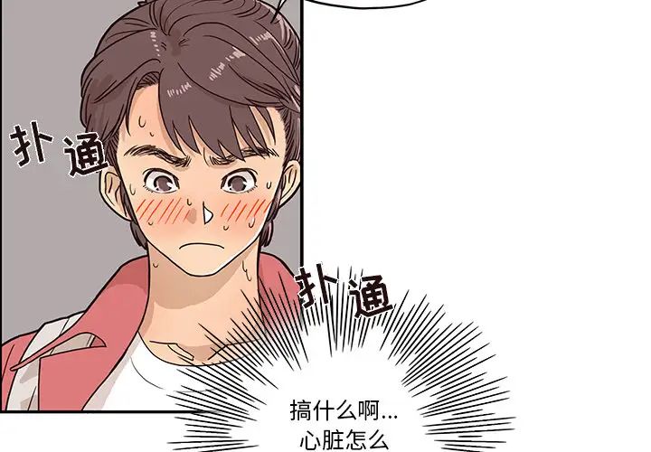 《去他的女校》漫画最新章节第12话免费下拉式在线观看章节第【3】张图片