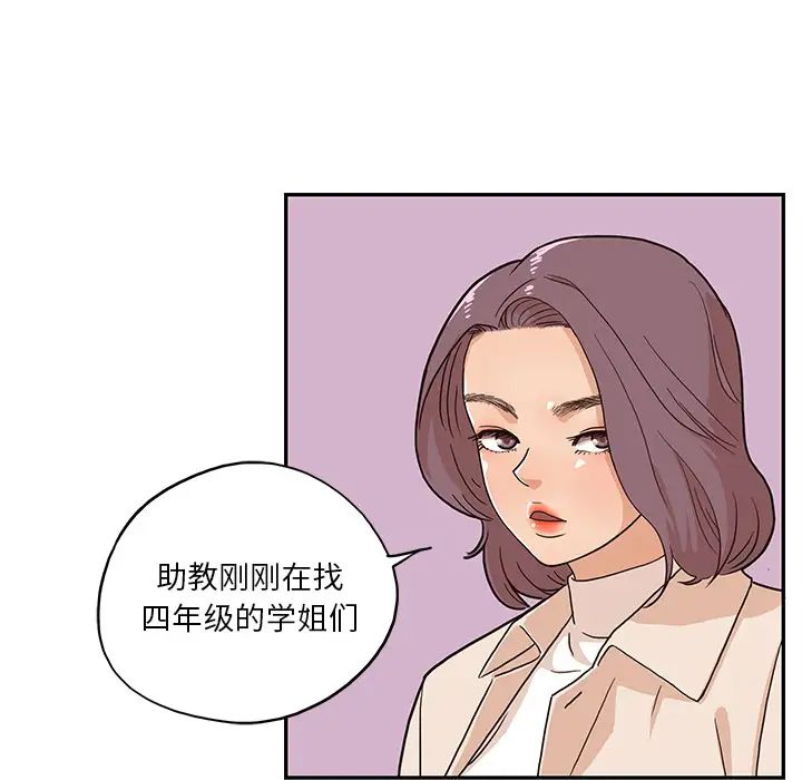 《去他的女校》漫画最新章节第12话免费下拉式在线观看章节第【64】张图片