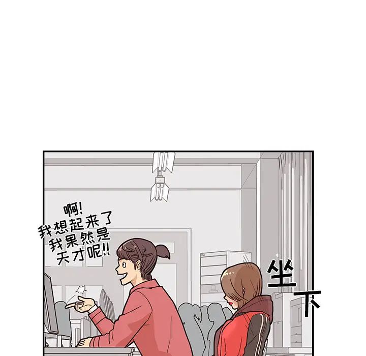 《去他的女校》漫画最新章节第12话免费下拉式在线观看章节第【49】张图片