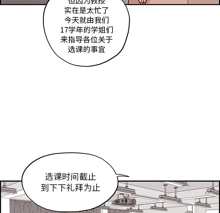 《去他的女校》漫画最新章节第12话免费下拉式在线观看章节第【30】张图片