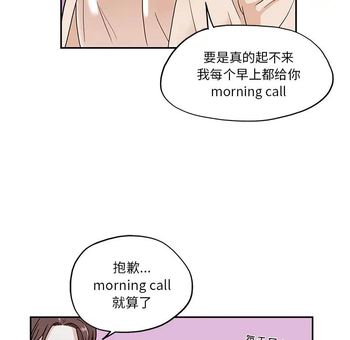 《去他的女校》漫画最新章节第12话免费下拉式在线观看章节第【79】张图片