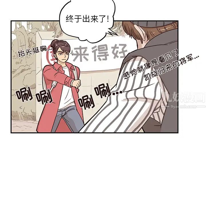 《去他的女校》漫画最新章节第13话免费下拉式在线观看章节第【49】张图片