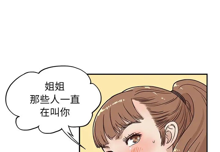 《去他的女校》漫画最新章节第13话免费下拉式在线观看章节第【3】张图片